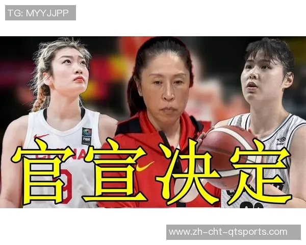 李月汝正式退出女篮计划调整李梦深刻理解背后的选择与影响